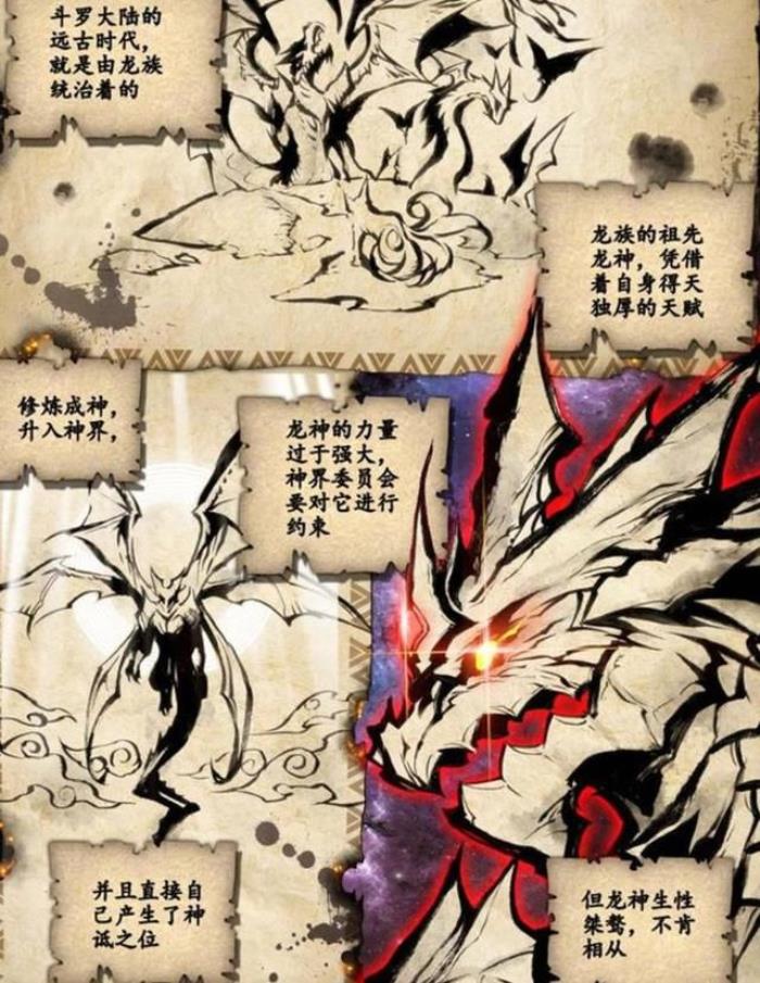 龙神是远古时期的一位伟大的龙族的祖先,掌控七种元素能力和创生和