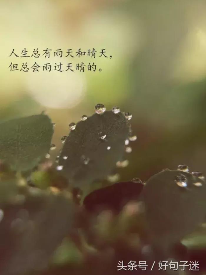 非主流心情短语(微信朋友圈非主流心情说说短句) - 天华易学
