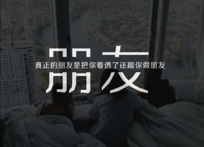 跟一个朋友越相处越厌恶(为什么和朋友的关系越来越疏远) - 天华易学