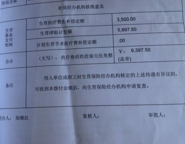 费用结算清单,费用明细,医院开具的《全额现金结算证明》等