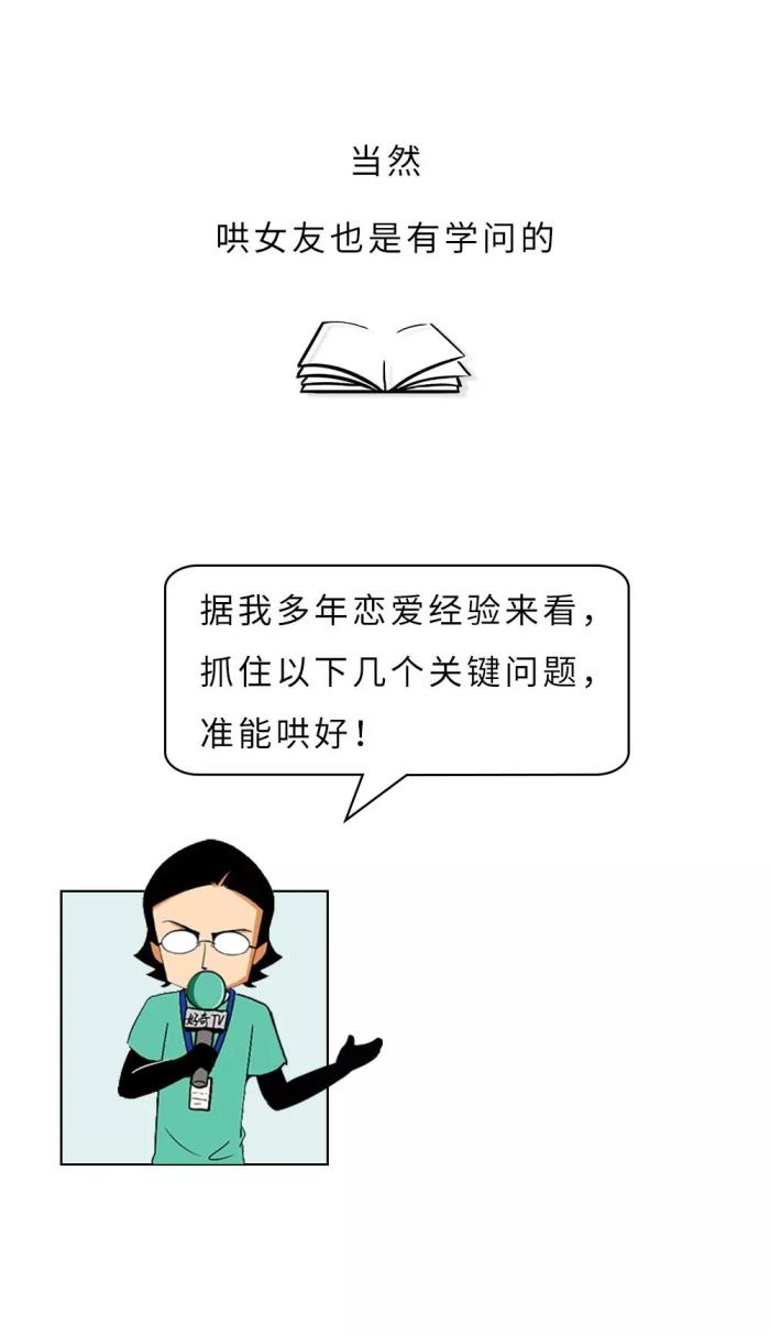 哄男朋友睡觉的小故事（给对象讲的睡前小故事）