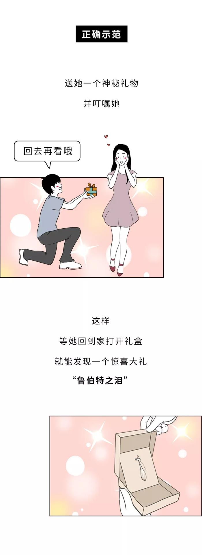 哄男朋友睡觉的小故事（给对象讲的睡前小故事）