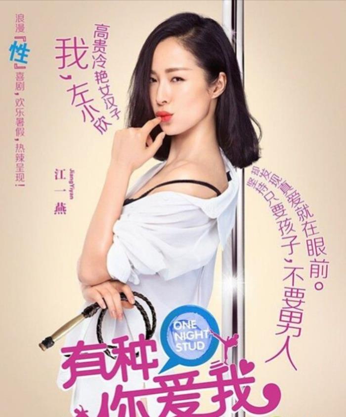 假装情侣女主角(假装情侣——江一燕) - 天华易学