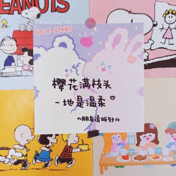 开学的说说(2019开学说说励志正能量大全) - 天华易学