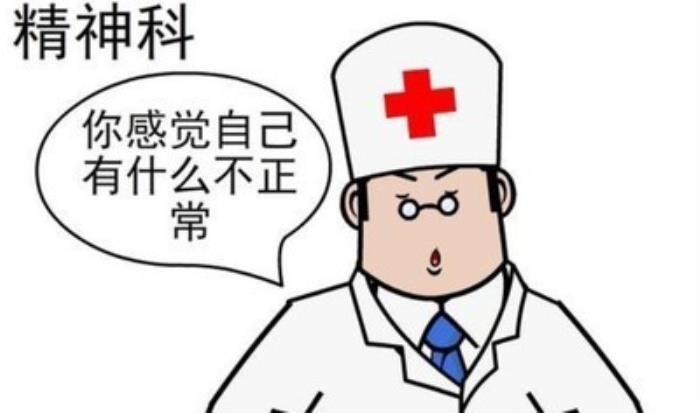 精神病怎么治好(精神病的治疗方法都有哪些) - 天华易学