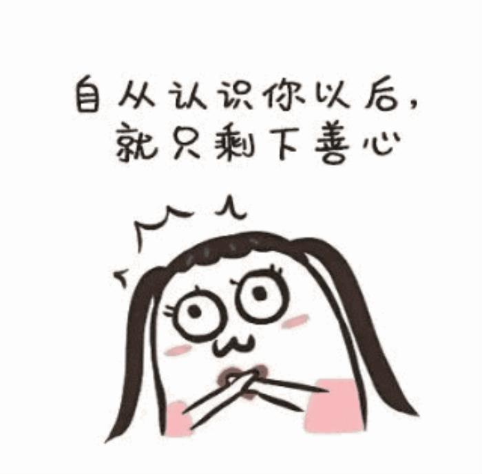 坑人套路话大全,热门坑人套路表情包合集 - 天华易学