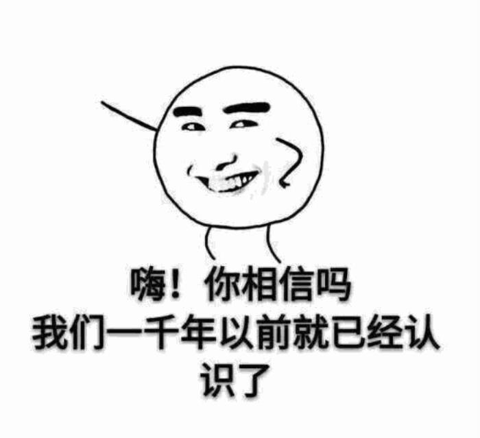坑人套路话大全,热门坑人套路表情包合集 - 天华易学