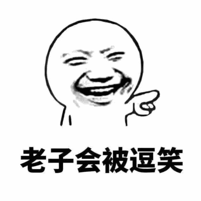 坑人套路话大全,热门坑人套路表情包合集 - 天华易学