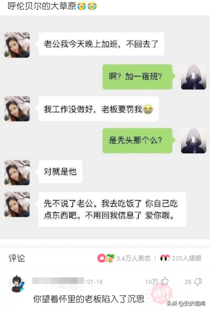 夸女孩子漂亮的神评论,女生能漂亮到什么程度 - 天华易学